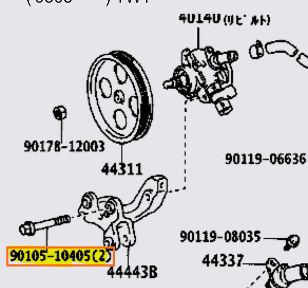 Genuine OEM 1JZ & 2JZ Power Steering Pump Bolt - 90105-10405