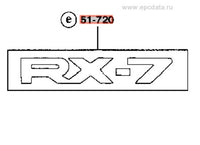 Genuine OEM Mazda RX7 FD3S Rear 'RX-7' Ornament Badge / Decal - 51-720