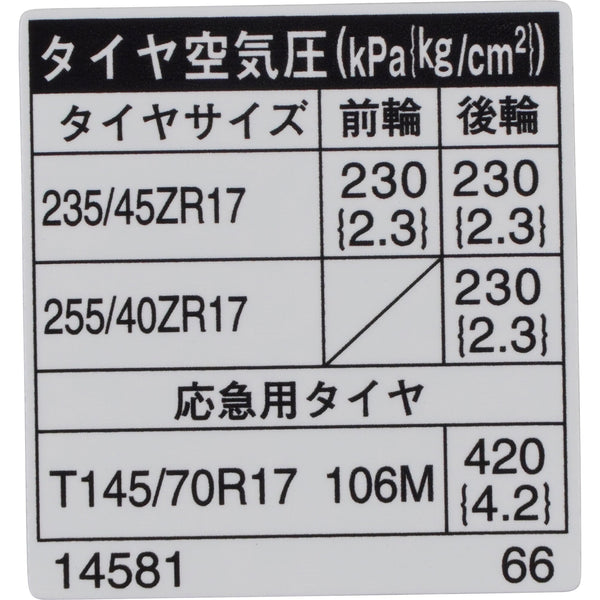 Genuine OEM JZA80 Supra RZ 17
